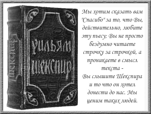 Ромео и Джульетта - Тест по цитатам из пьесы 5_good